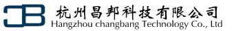 杭州昌邦科技有限公司